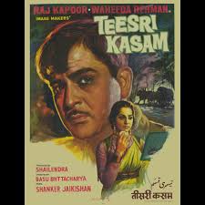 Teesr Kasam